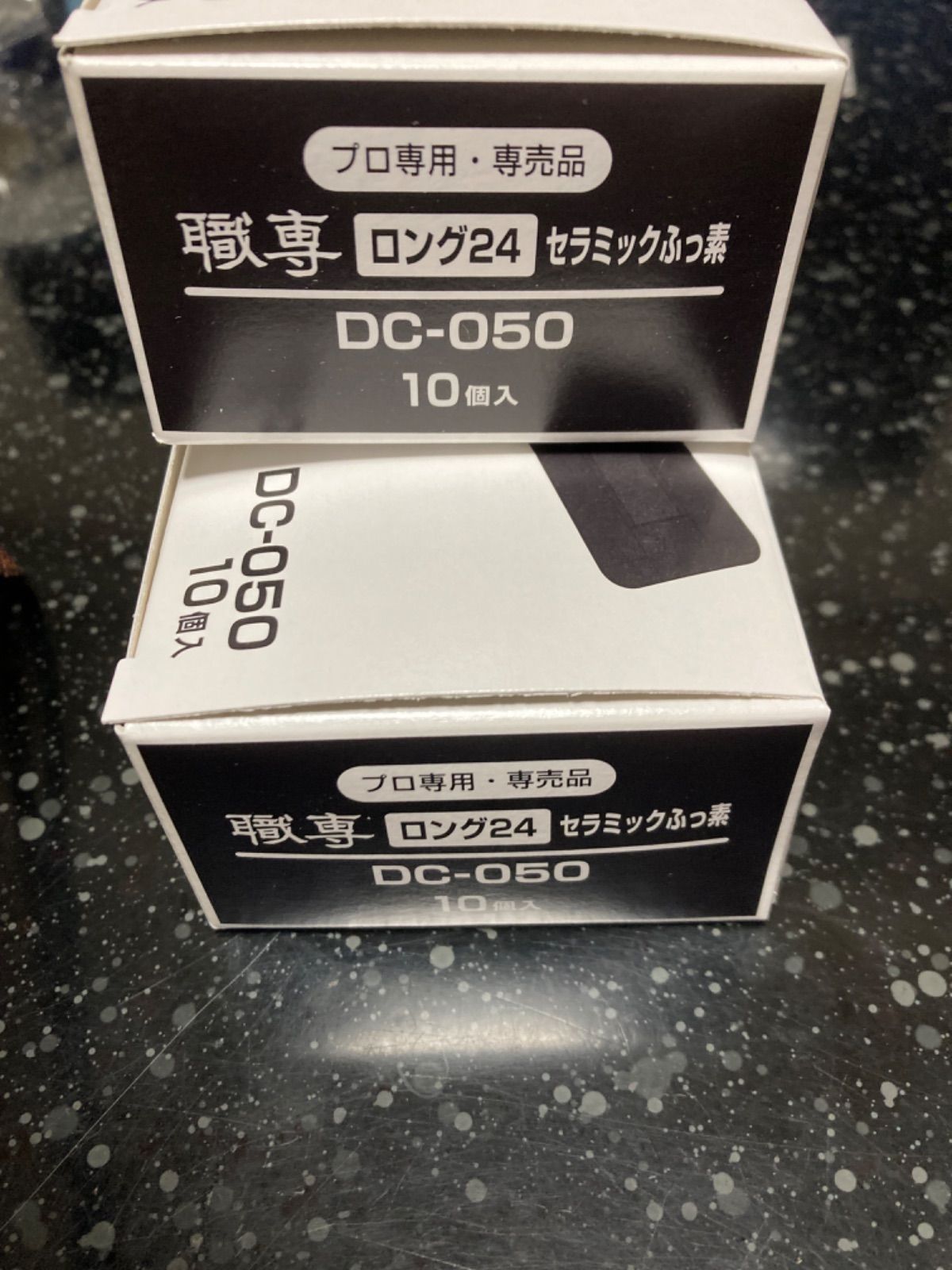 職専カッター