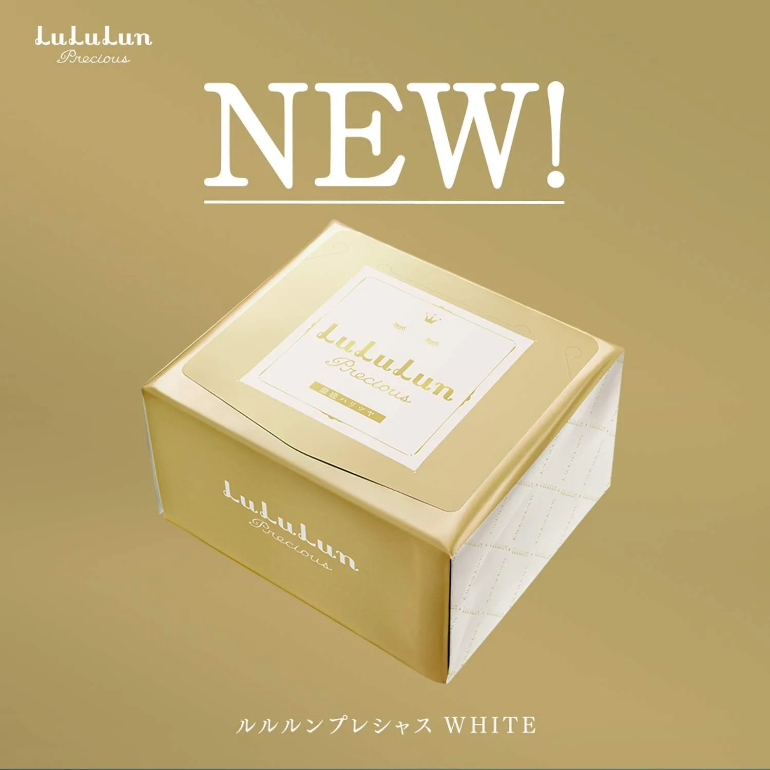 その他 新品 LULULUN(ルルルン) ルルルンプレシャスWHITE 32枚入り