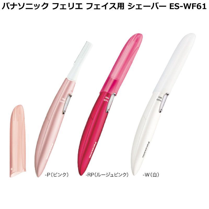パナソニック（Panasonic） フェリエ フェイス用 シェーバー ES