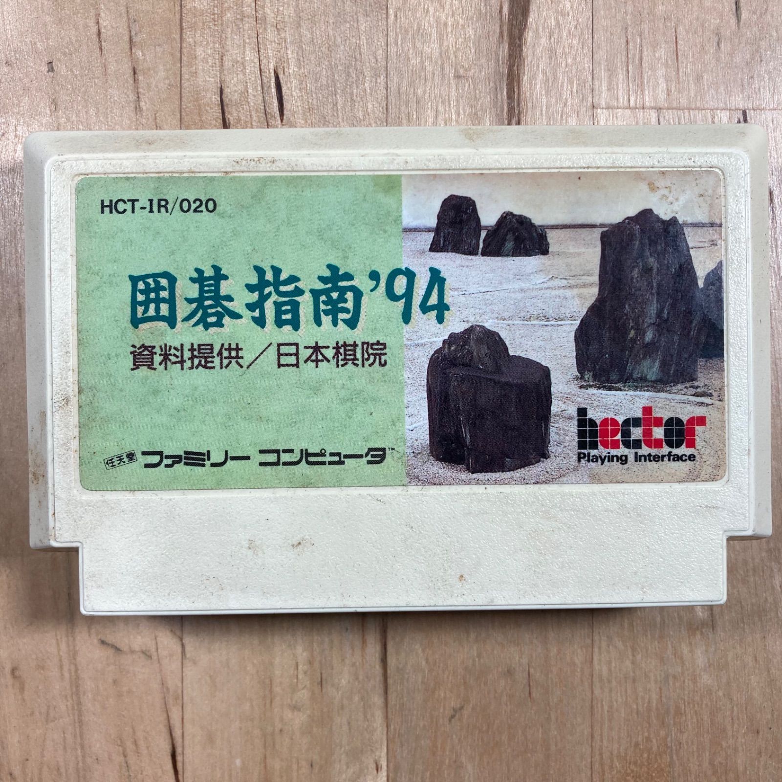ファミコン 囲碁指南94 - メルカリ