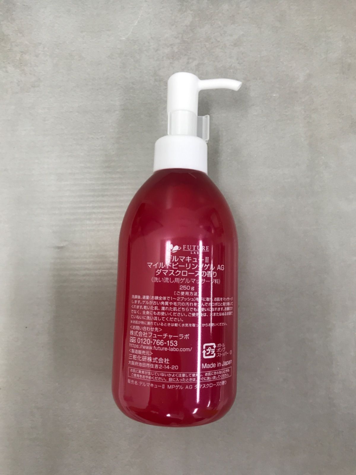 新品★デルマキューⅡ　マイルドピーリングゲル プラス★プレシャスハーブの香り　250ｇ デルマキューⅡ マイルドピーリングゲルAG ２本 デルマQⅡ マイルド