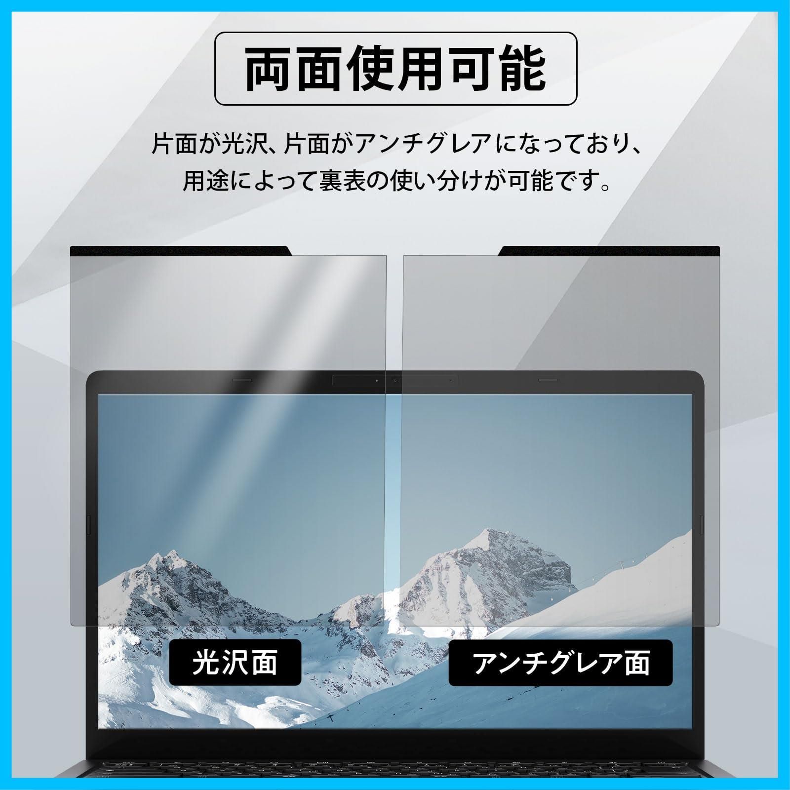 ブルーライトカット 取り外し