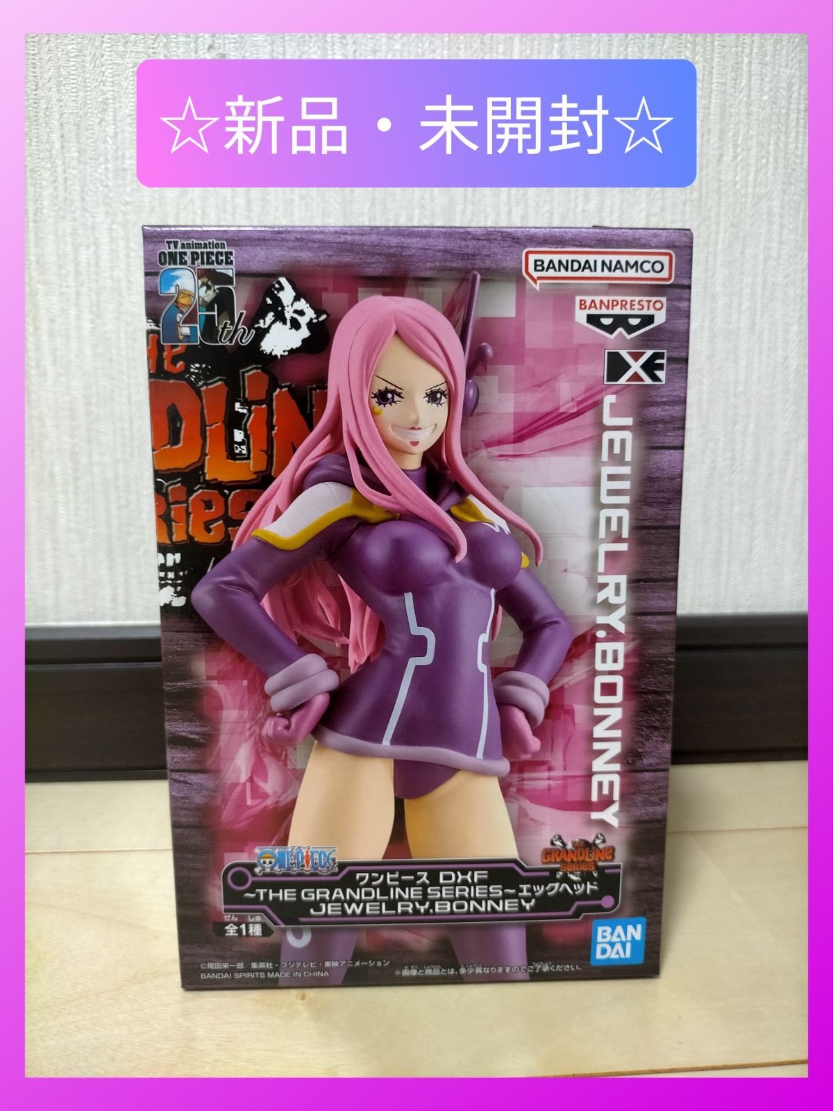 ワンピース ボニー フィギュア DXF THE GRANDLINE SERIES エッグ
