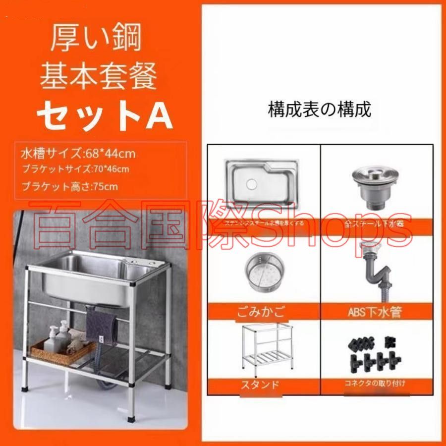 流し台 シンク 簡易式 ステンレス製 キッチン 一槽シンク ゴミ受け 