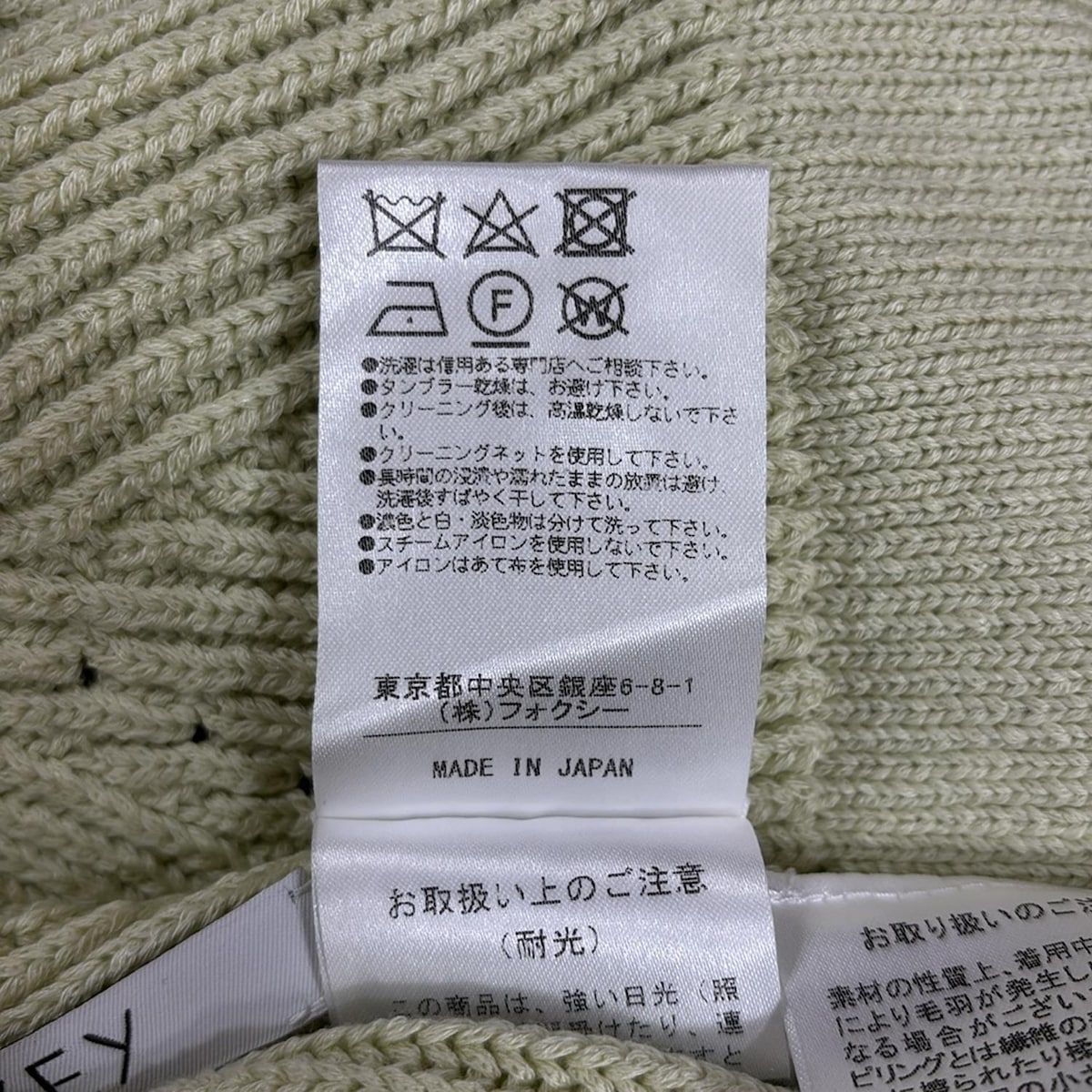 FOXEY(フォクシー) 長袖セーター レディース - 39494 イエローグリーン  