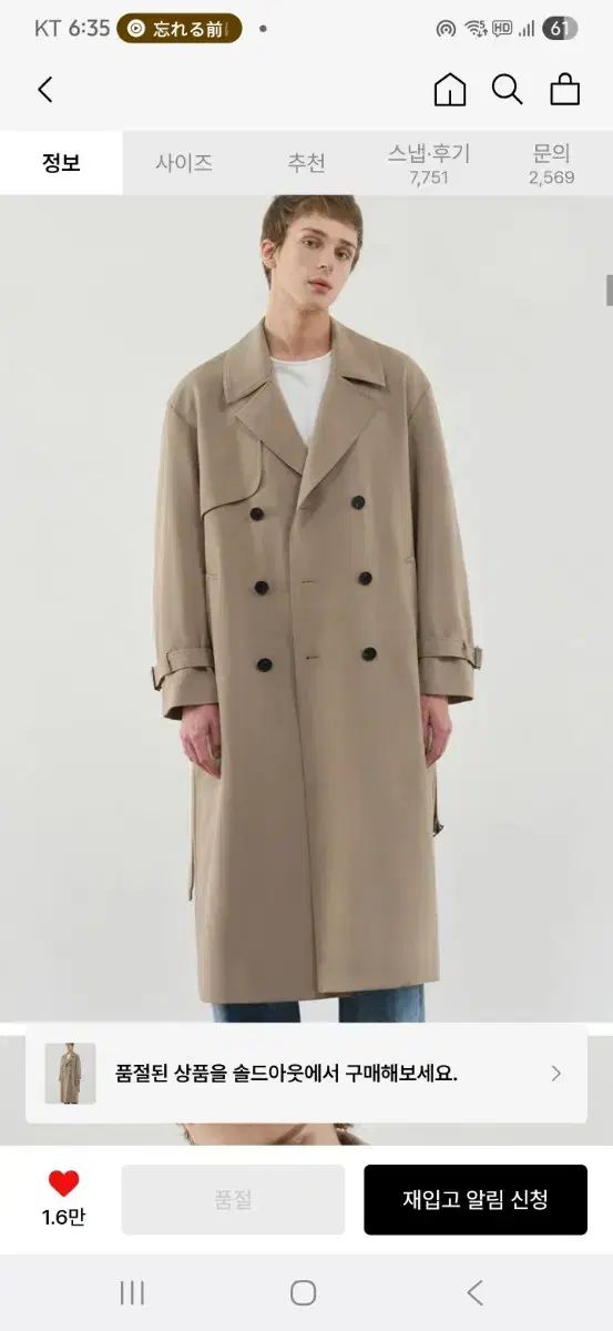 トレンチ コート