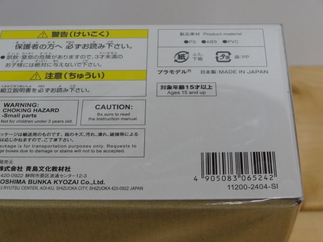 34.アオシマ V.F.G. マクロスΔ VF-31A カイロス マキナ・中島 プラモデル【併売品】