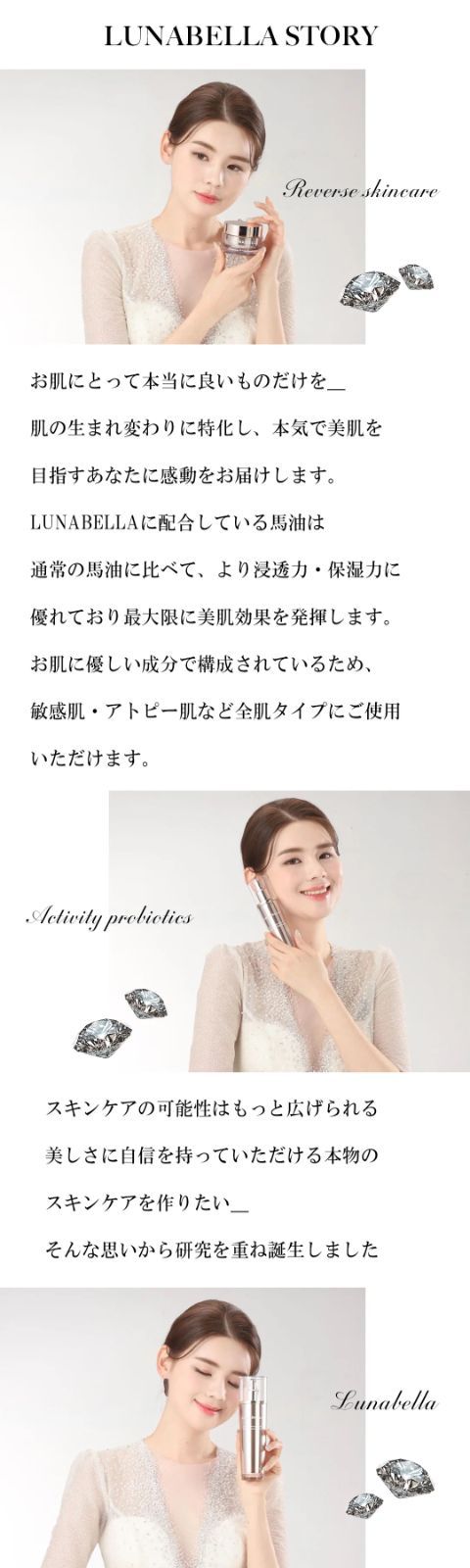 LUNABELLA スキンケアクリーム リバーススキンケア アクティビティプロ