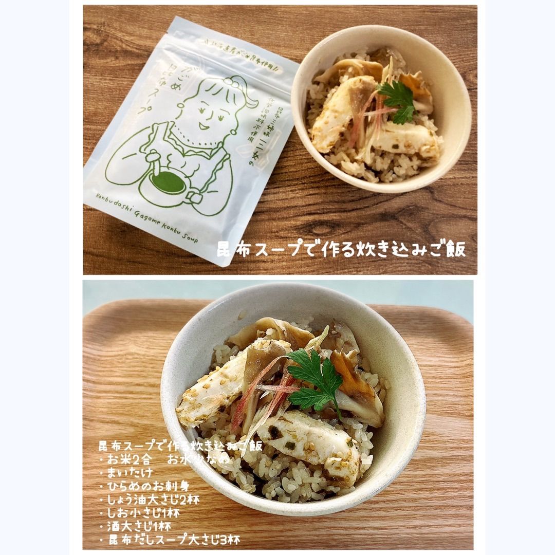 北海道産 がごめ 昆布 スープ-5