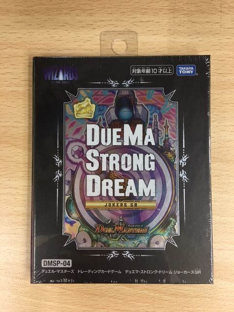 【未開封】デュエマ　ストロングドリーム　 ジョーカーズ GR ２つ 未開封】デュエマ ストロングドリーム ジョーカーズ GR 2つ 未開封
