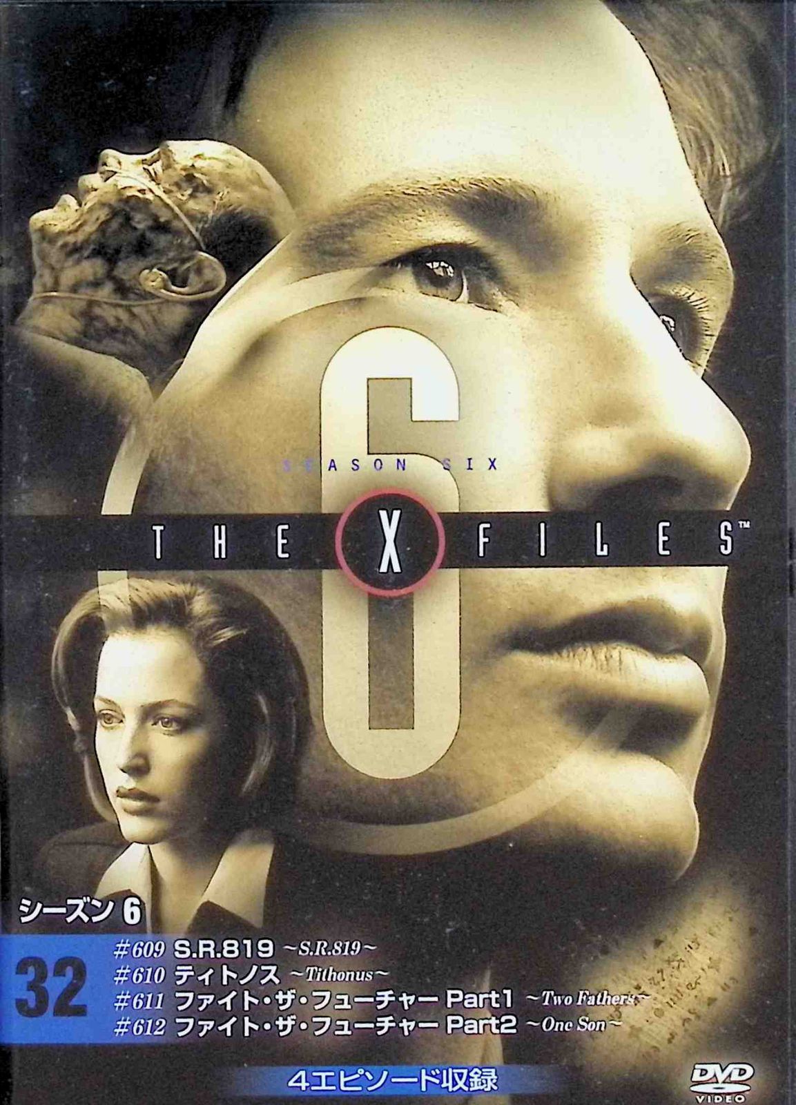 Xファイル デアゴスティーニ DVD Xファイル DVDコレクション 改訂版 | デアゴスティーニ公式