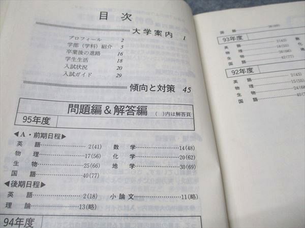 教学社 赤本 京都教育大学 1996年度 最近4ヵ年 大学入試シリーズ 019m6D 教学社 赤本 京都教育大学 1996年度 最近4ヵ年 大学入試シリーズ