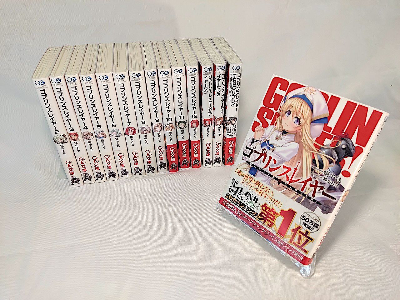 オンライン限定商品】 ゴブリンスレイヤー1〜12 外伝2冊 TRPGリプレイ 