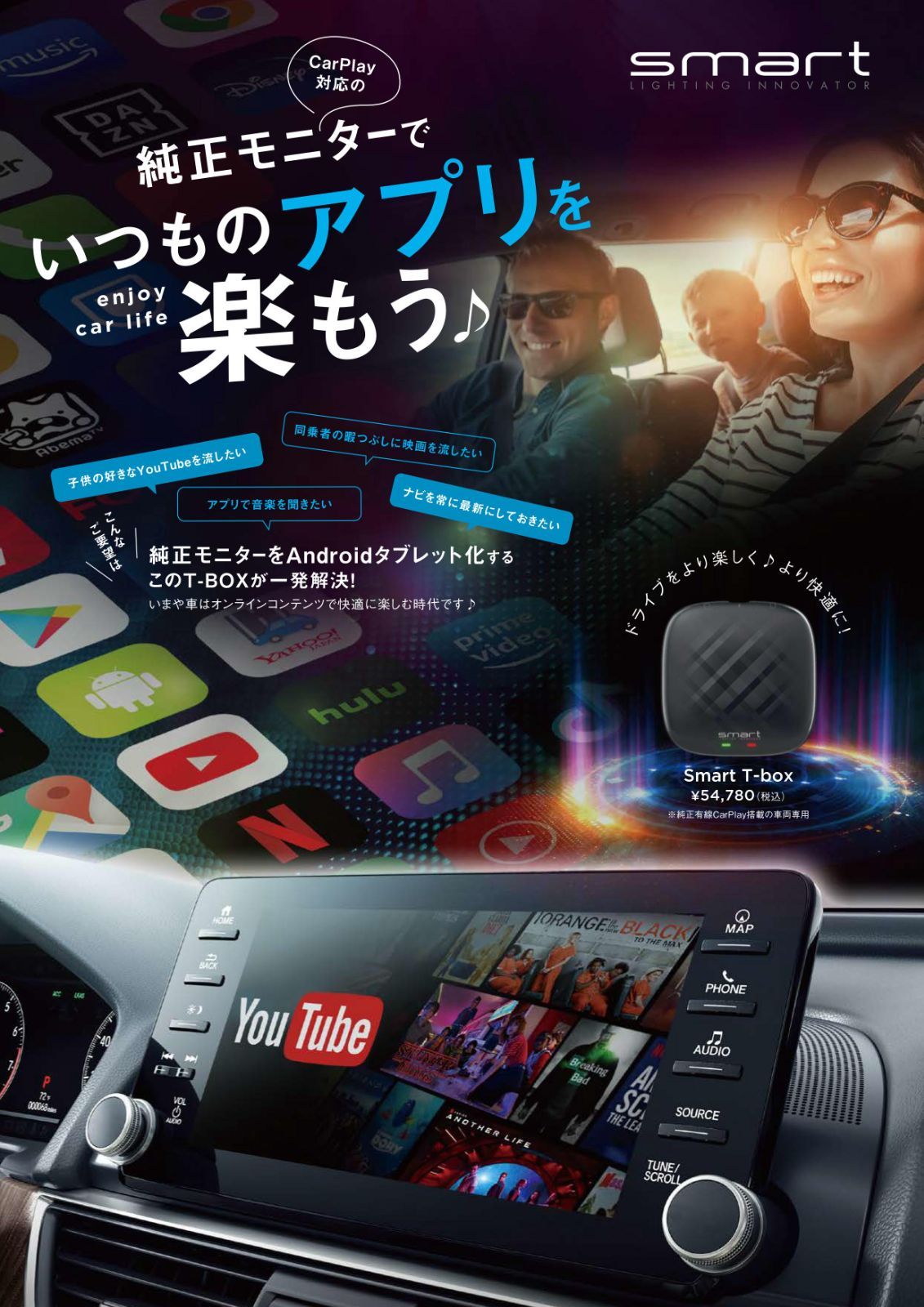スマートコネクト ottocast apple car play 再生アダプター - 自動車