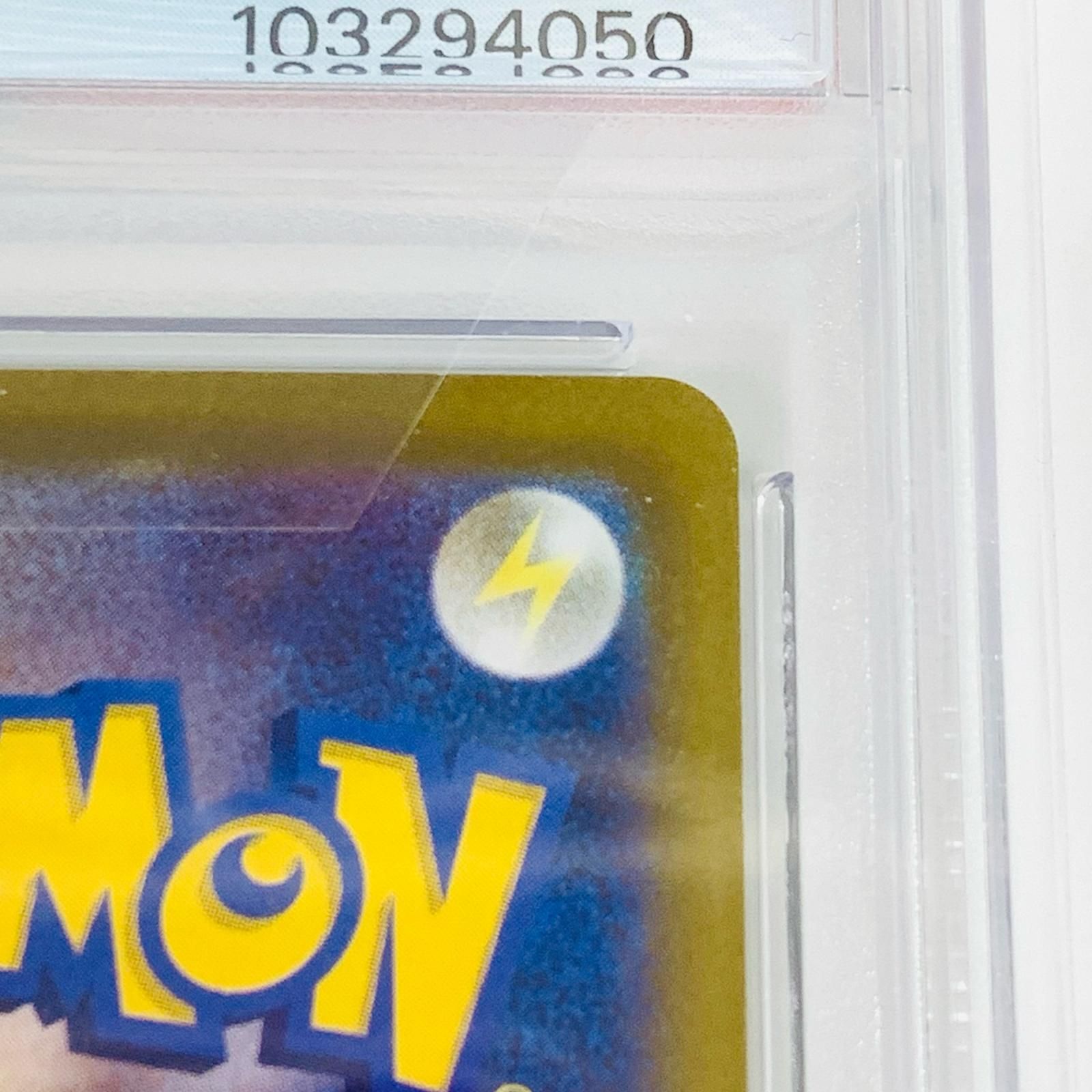 飾磨店】 中古 トレーディングカード PSA10 ピカチュウ N 001/SV