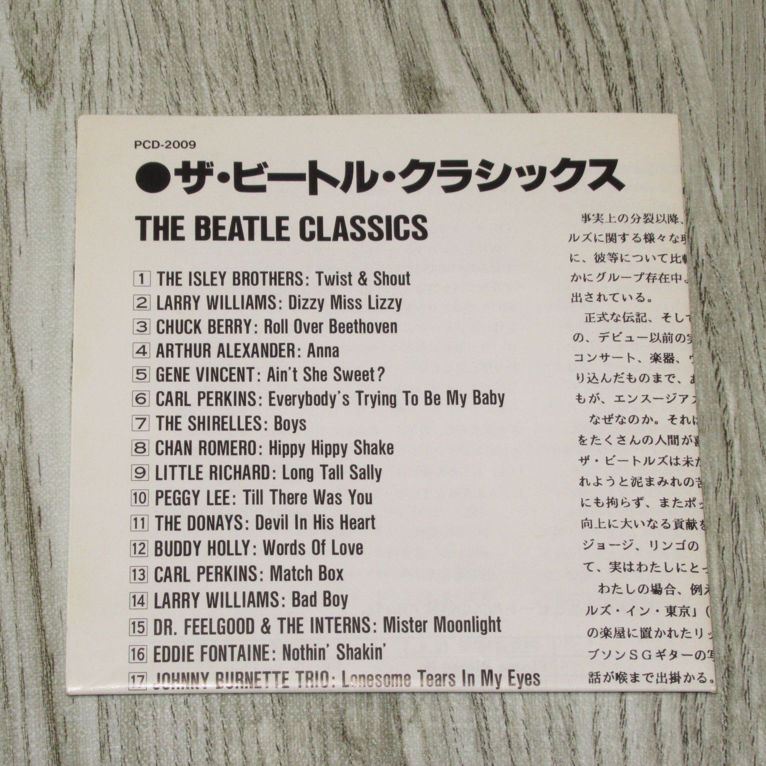 CD ザ・ビートルズ・クラシックス 帯なし P-VINE 全30曲 THE BEATLES CLASSICS - メルカリ