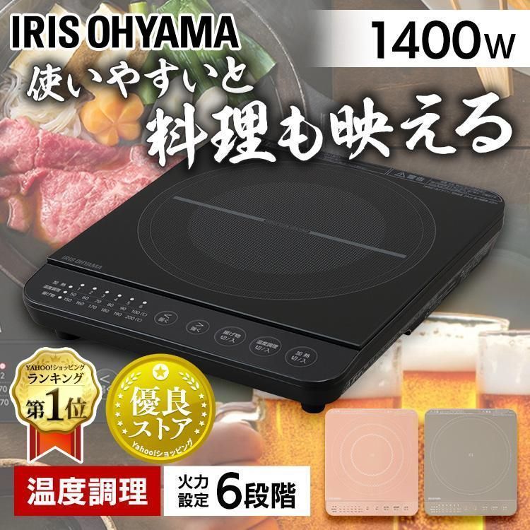IHクッキングヒーター 1400W ihコンロ 卓上コンロ 電