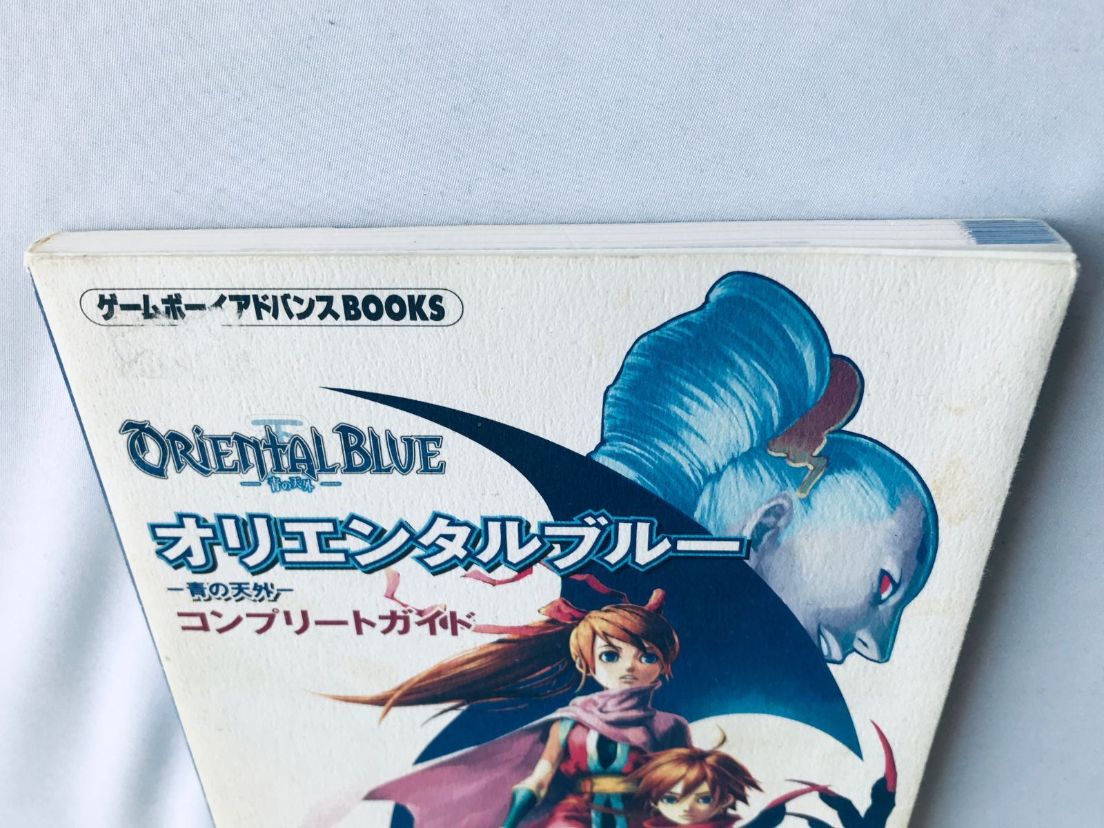 ORIENTAL BLUE～オリエンタルブルー～ 青の天外 ゲームボーイ