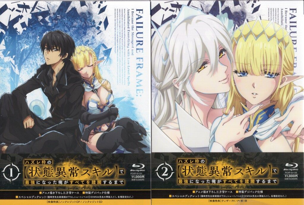 アニメBlu-ray ハズレ枠の 状態異常スキル で最強になった俺がすべてを蹂躙するまで 3巻セット