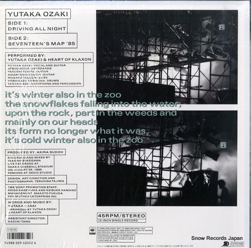 レコード】尾崎豊 driving all night 12AH1945 - メルカリ