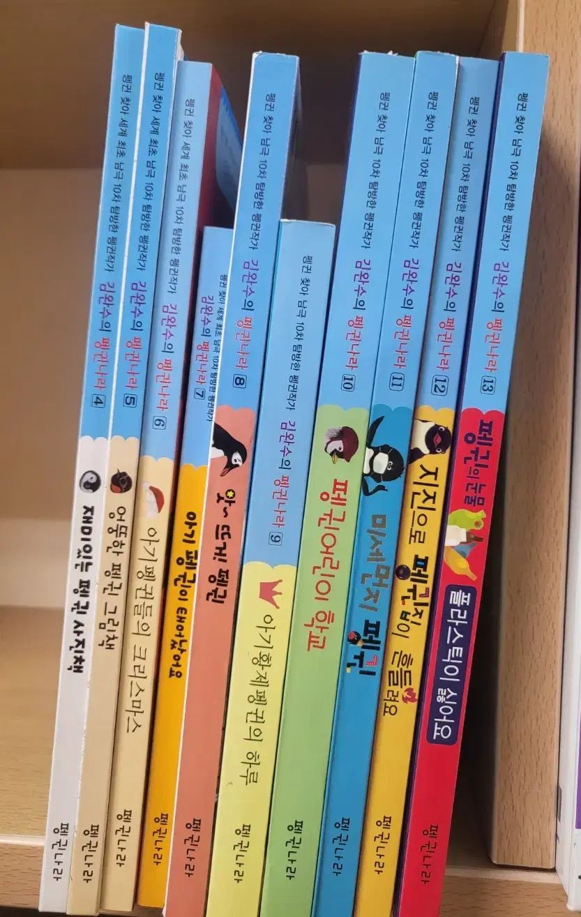 【雷市場（ポンジャン）商品韓国直送】 キム・ワンスー ペンギン・キングダム 子供 環境おとぎ話 叢 10 巻 ( 4 13 バーン)