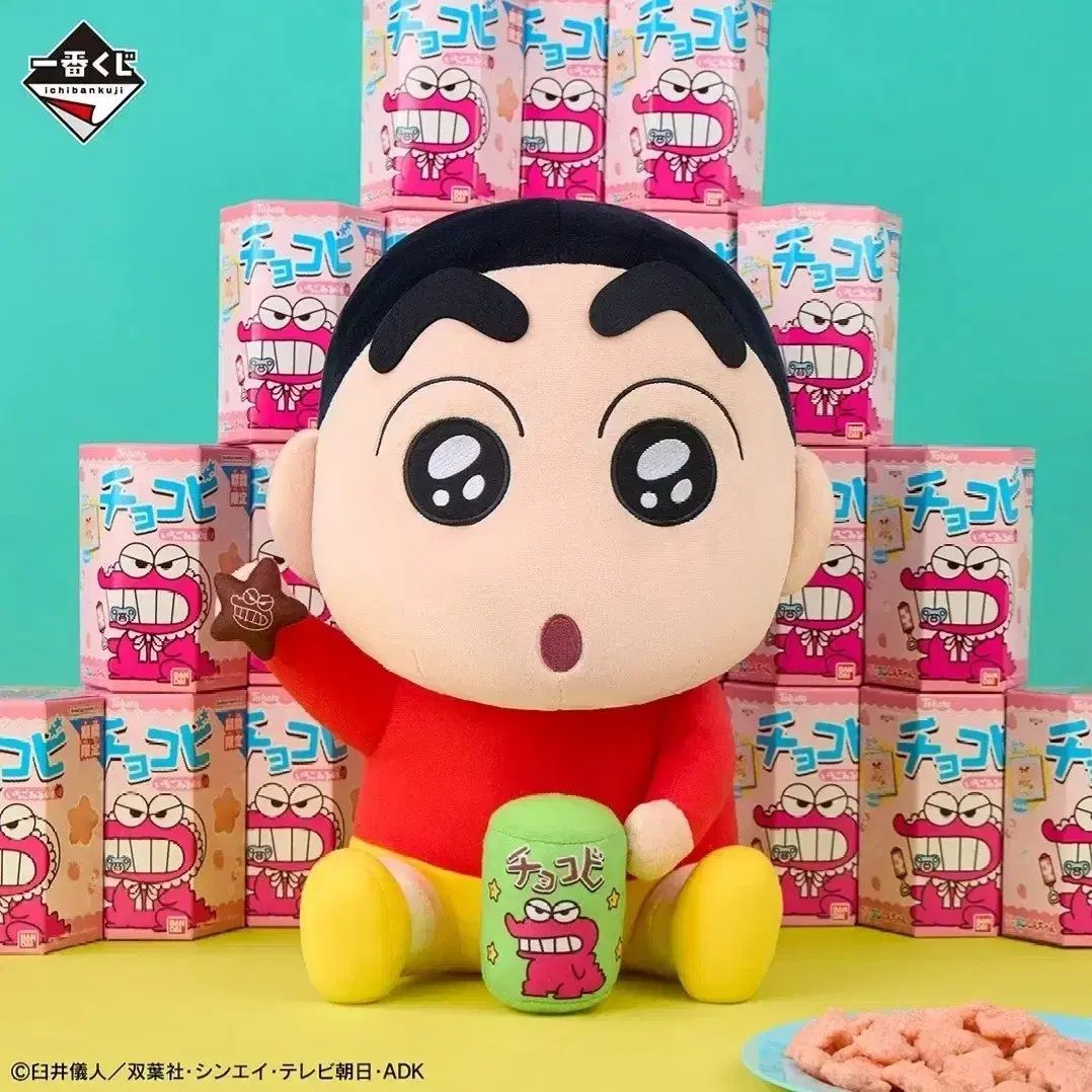 クレヨンしんちゃん 一番くじ ラストワン チョコビー 人形 40cm