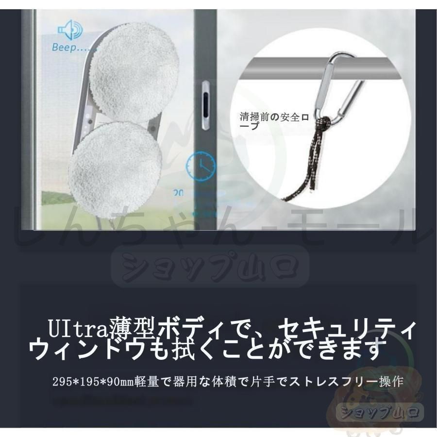 窓掃除 ロボット掃除機