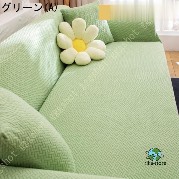 ソファーカバー 2人掛け 肘付き ストレッチ 北欧風 伸縮素材 滑り止め