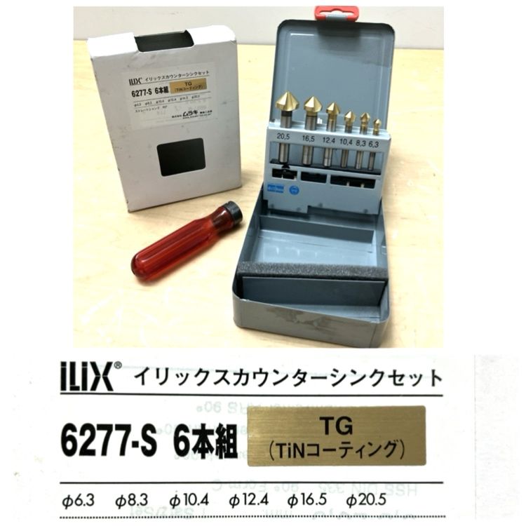 ♥ ILIX|イリックス 6277STG 6本組 カウンターシンクセット ●110555