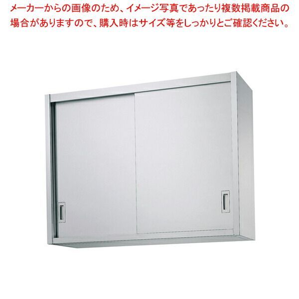 シンコー H90型 吊戸棚(片面仕様) H90-12030