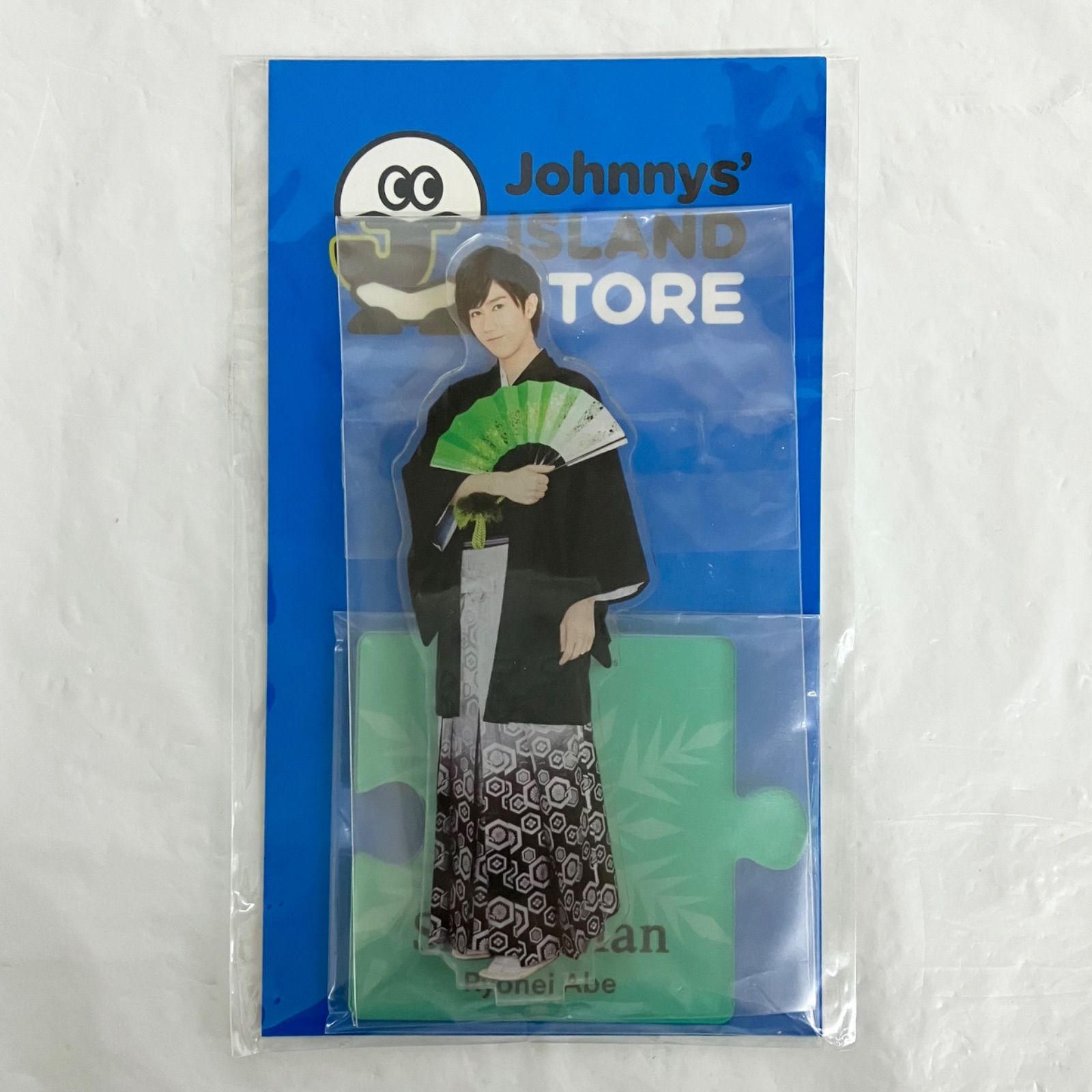 Snow Man 阿部亮平 アクスタ 第2弾 f116 - メルカリ