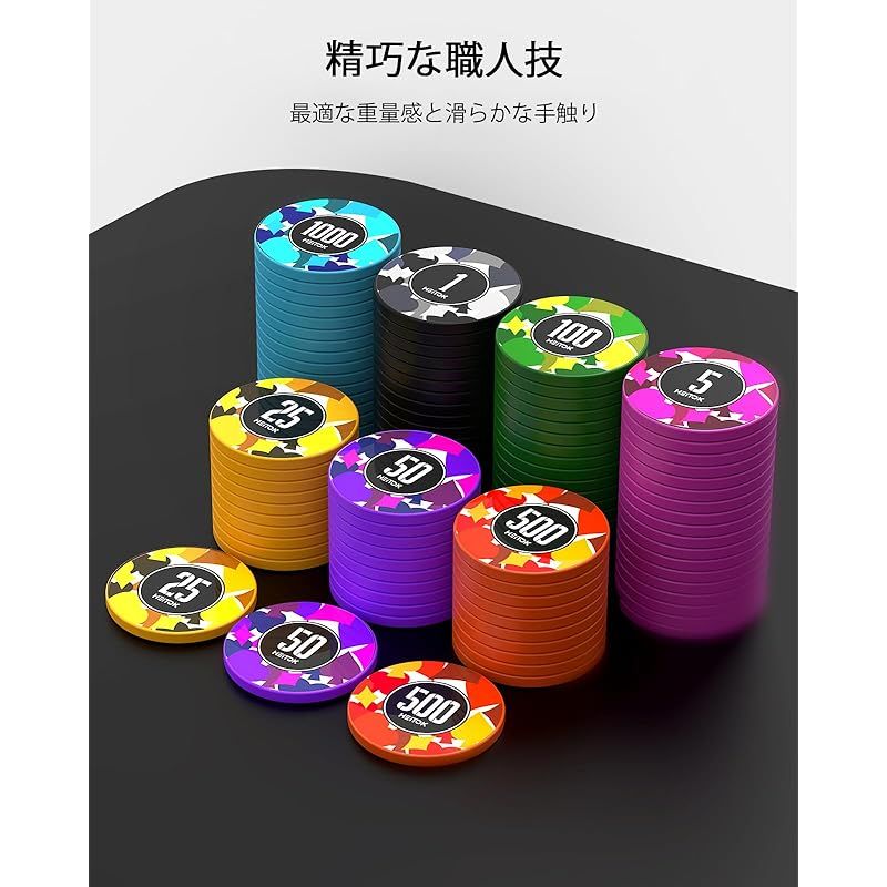 HEITOK ポーカーチップ ポーカーセット 300枚 数字入り 11.5g カジノ