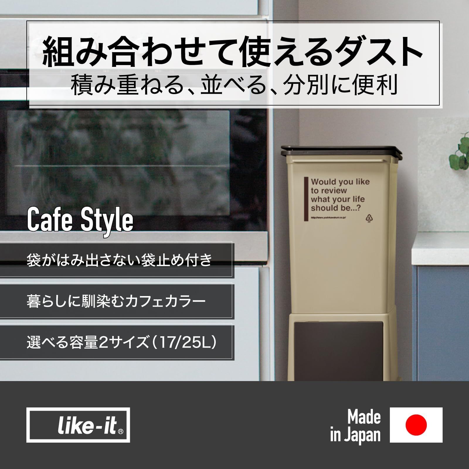 ダストボックス スタッキング