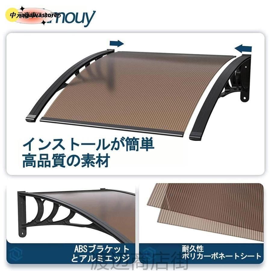 パティオオーニング雨よけ
