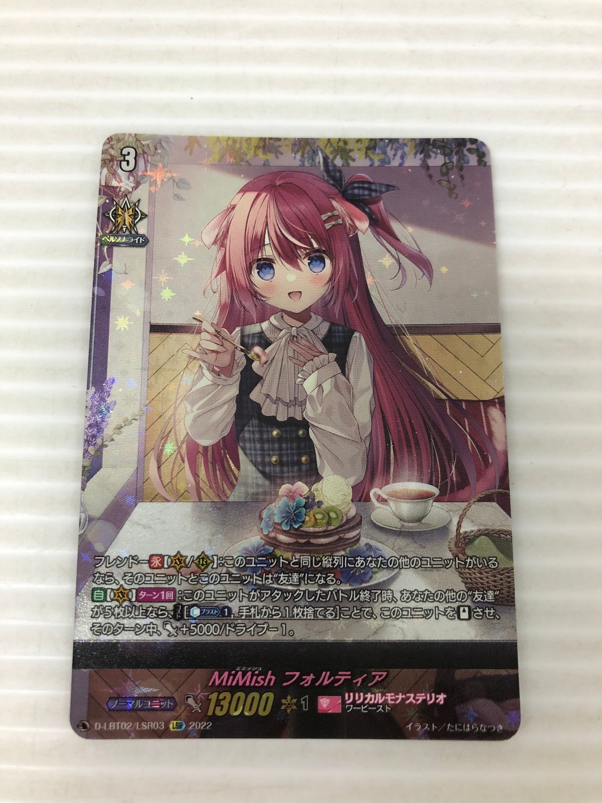 LSR ヴァンガード MiMish フォルティア 046「MiMish(ミミッシュ) フォルティア」 | 「カードファイト