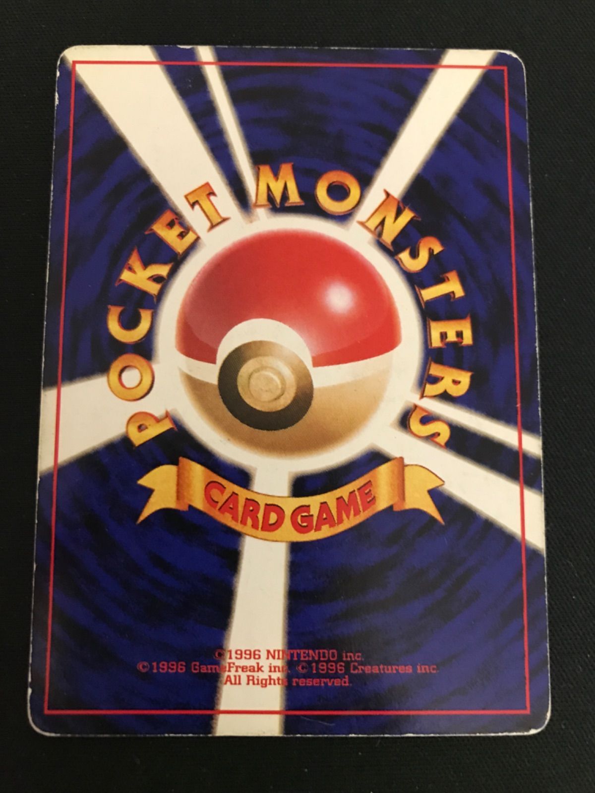 Yahoo!オークション - ポケモンカード 旧裏 旧裏面 引退品 断捨