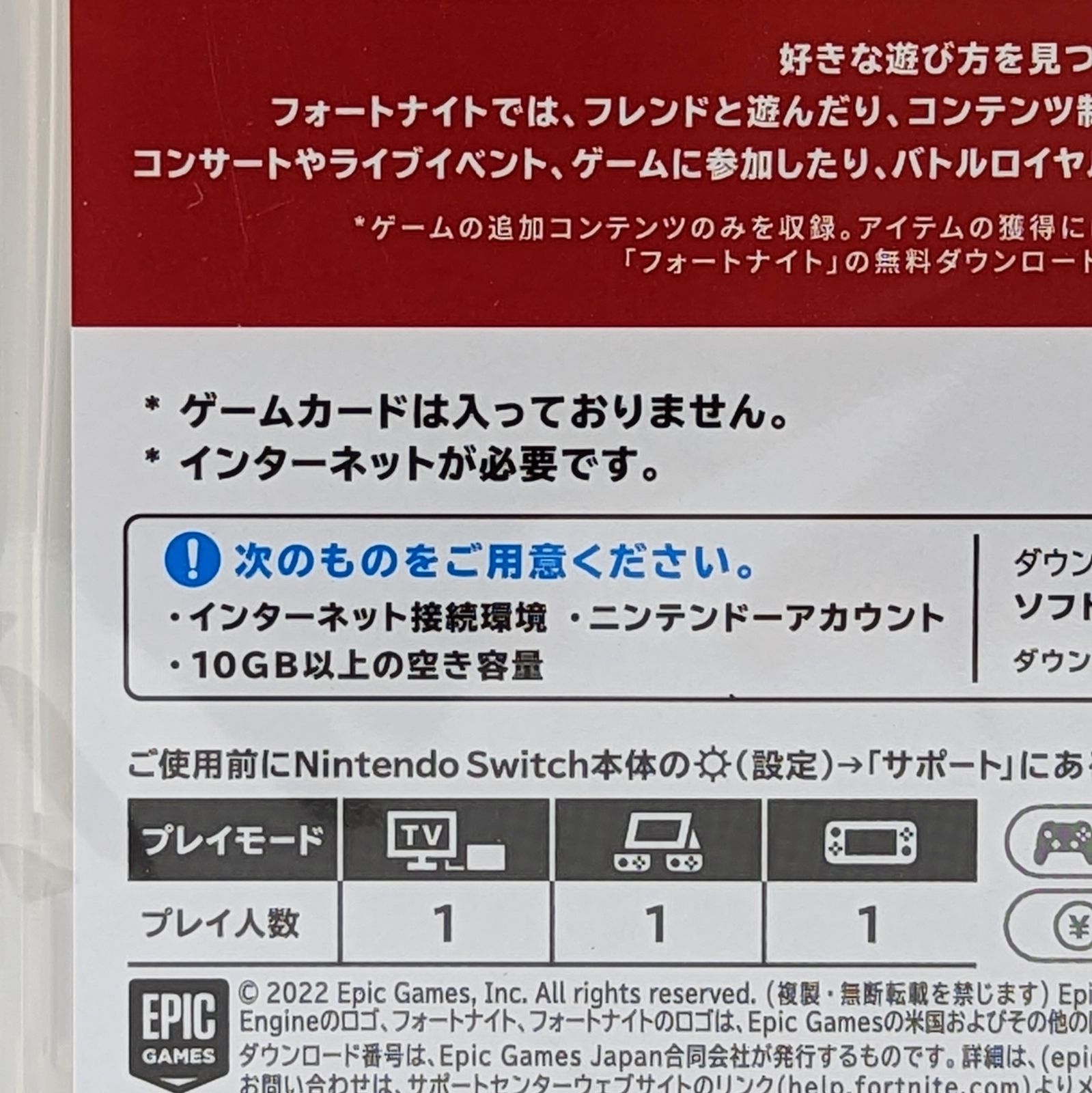 メルカリshops 新品未開封 フォートナイト グラフィックレジェンドパック Switch