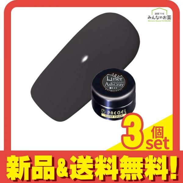 PREGEL(プリジェル) カラーEX PG-CEL13 ライナーアッシュグレイ 4g 3個セット まとめ売り