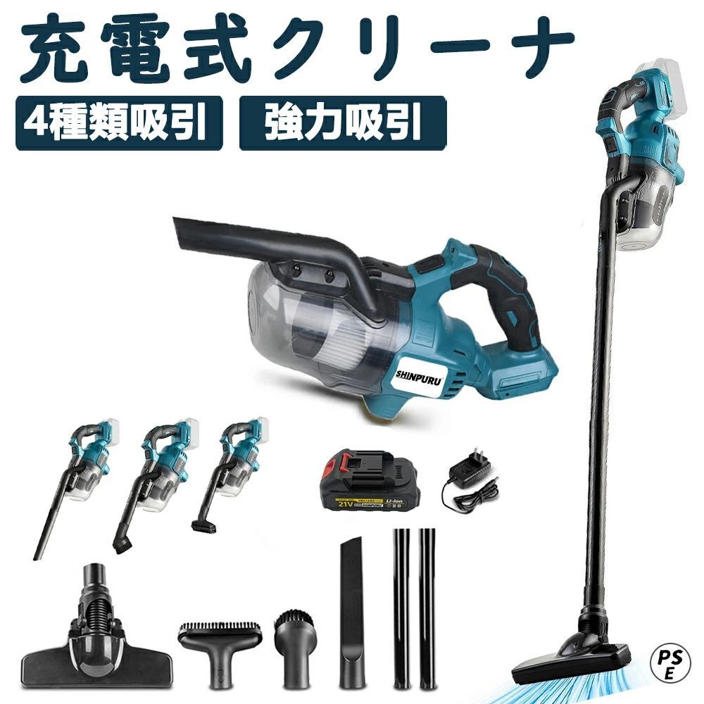 マキタ18Vバッテリー 併用 38000Pa 充電式クリーナ コードレス 掃除機 業務用 ワンタッチスイッチ 掃除機 4種類吸引 ノズル 強力吸引 高性能モーター LEDライト付 2WAY仕様 軽量 新生活家電 車載 車用 スティック型