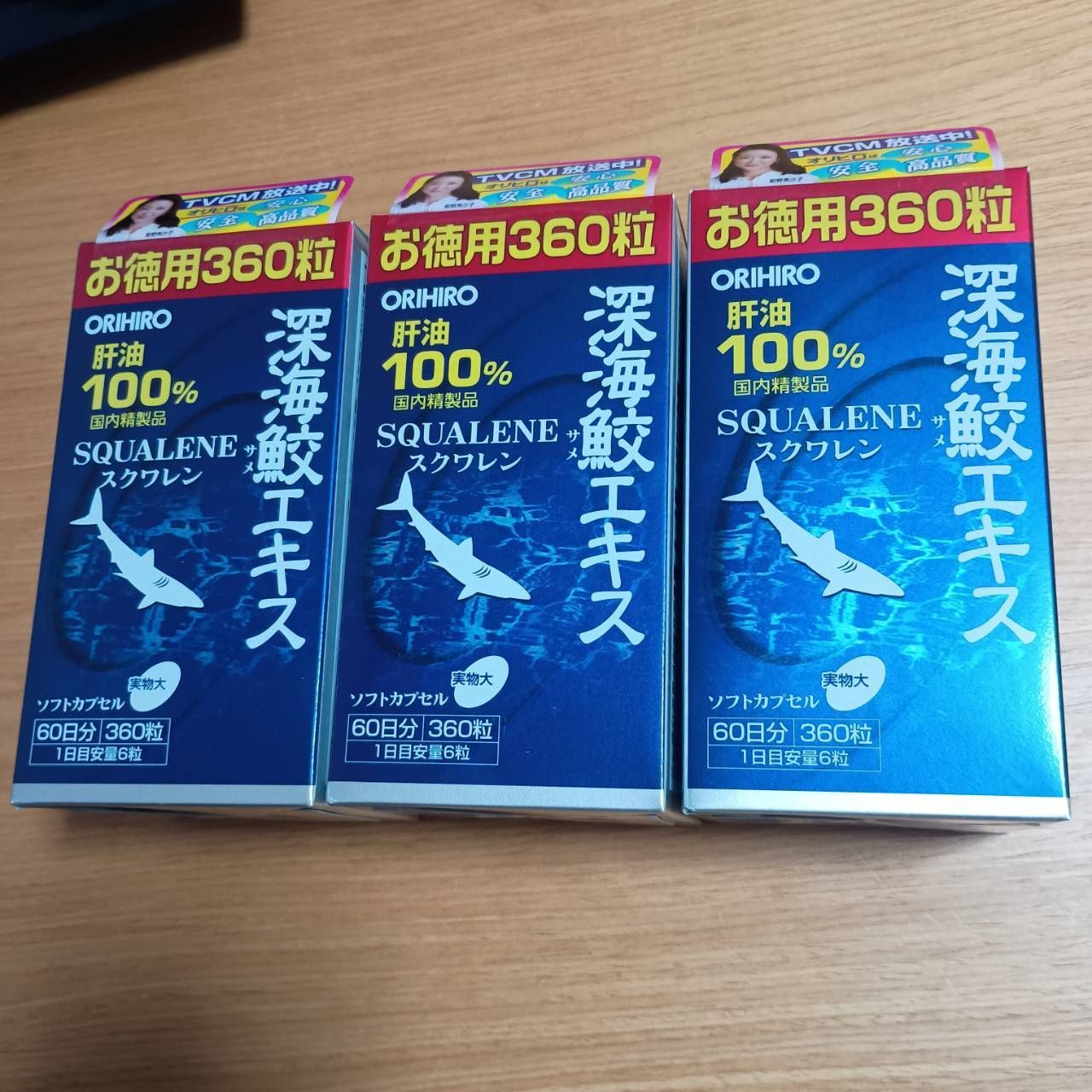 専用 オリヒロプランデュ 深海鮫エキスカプセル 360粒 3個セット