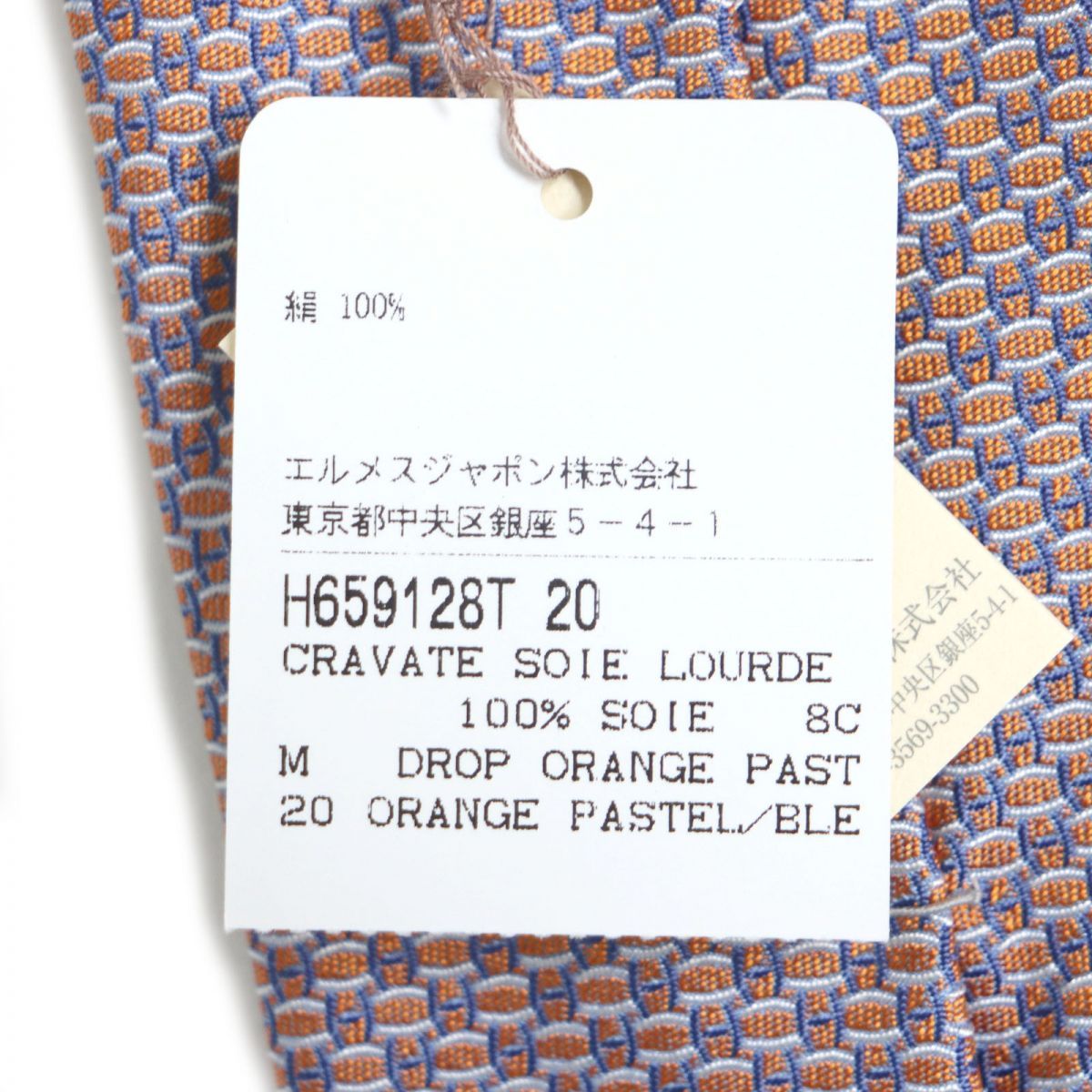 未使用品▽HERMES エルメス クラヴァット 659128T Hロゴ柄 シルク100