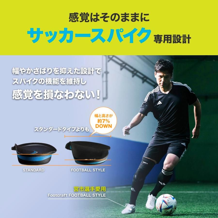 Jリーガー愛用ブランド】ザムスト(ZAMST) インソール フットクラフト