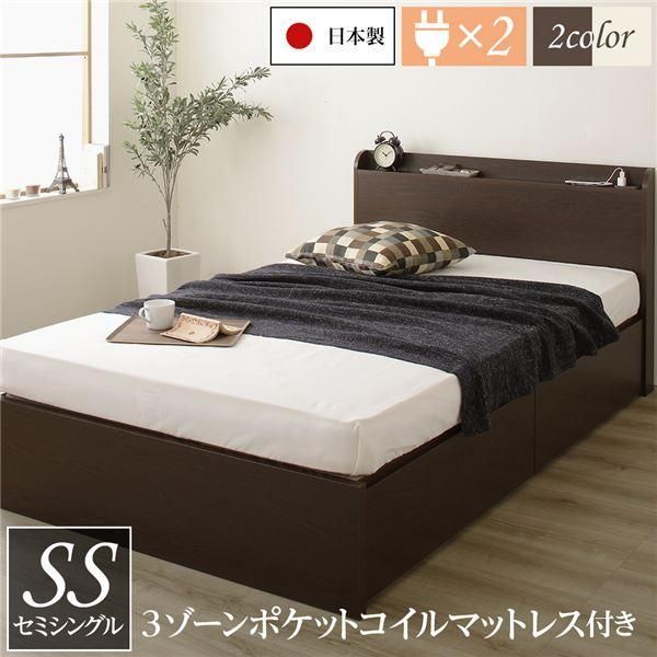 〔お客様組み立て〕薄型宮付き 頑丈ボックス収納 ベッド セミシングル ダークブラウン 3ゾーンポケットコイルマットレス付き 引き出し2杯 日本製〔代引不可〕
