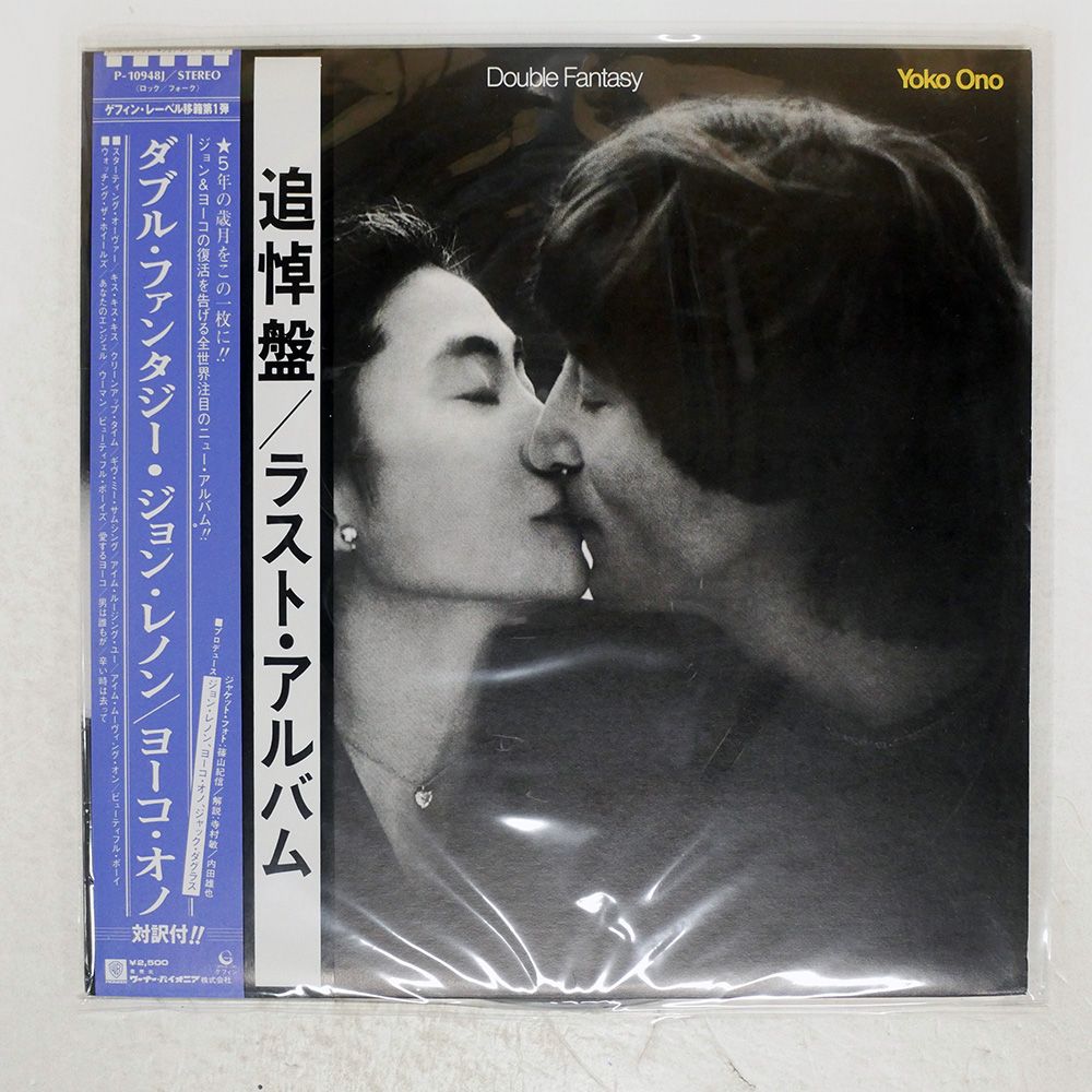 帯 国内盤 JOHN LENNON/YOKO ONO/DOUBLE FANTASY/WARNER BROS