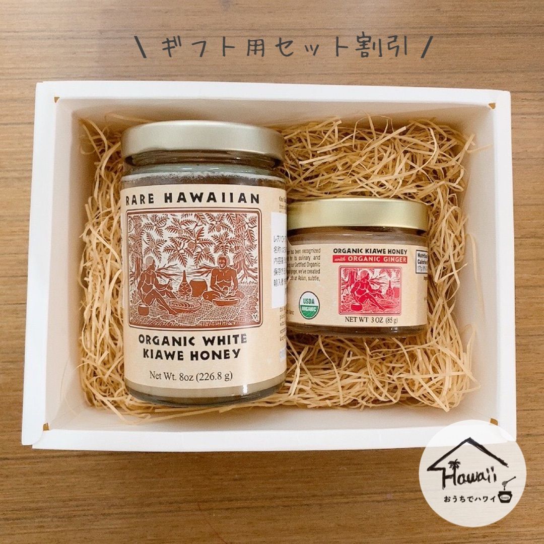 はちみつ レアハワイアン オーガニック 蜂蜜 キアヴェハニー 8oz