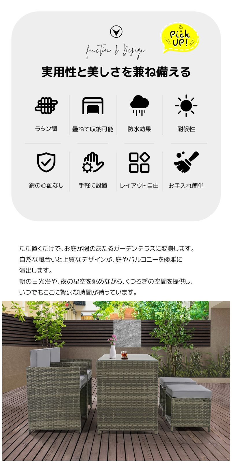 テーブルセット ガーデン