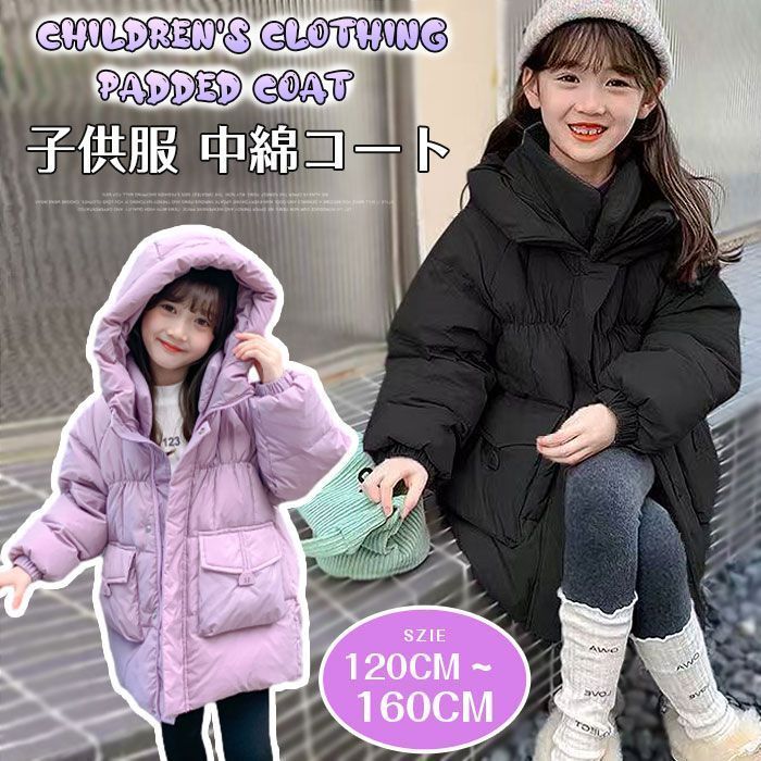子供服 中綿コート キッズ 女の子 男の子 ロングコート 中綿ジャケット アウター コート フード付き ガールズ ロング丈 厚手 可愛い 秋冬 防寒 防風 中綿 ギフト プレゼント お誕生日 hzxmz09
