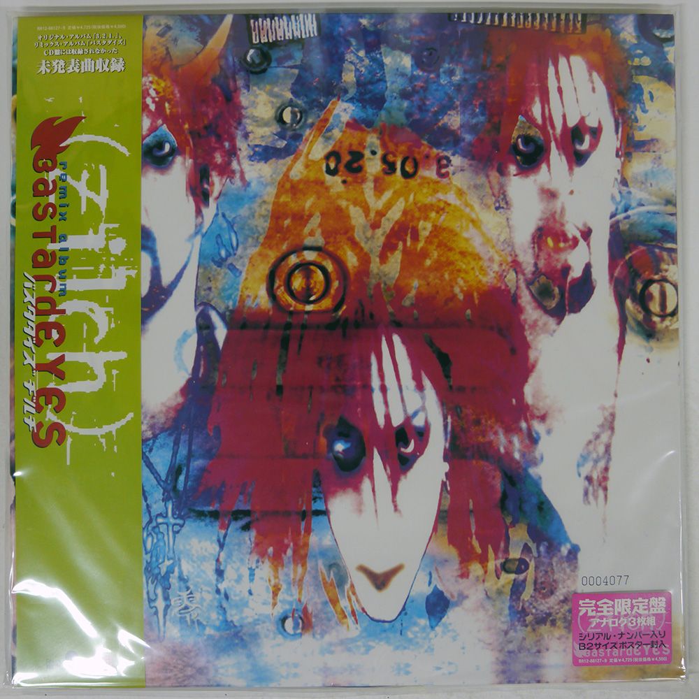 zilch hide BastardEYES レコード2枚セット　xjapan zilch/hide BastardEYES レコード 若番！限定盤！入手困難