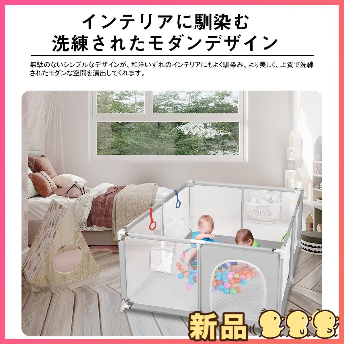 ベビーフェンス
