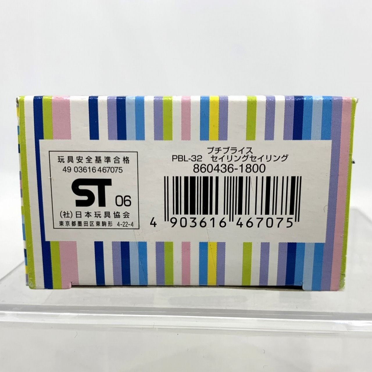 Takara Tomy - mamaronron プチブライス セイリングセイリング&amp;キッチンクイーン mamaronron様専用 プチブライス セイリングセイリング&キッチン